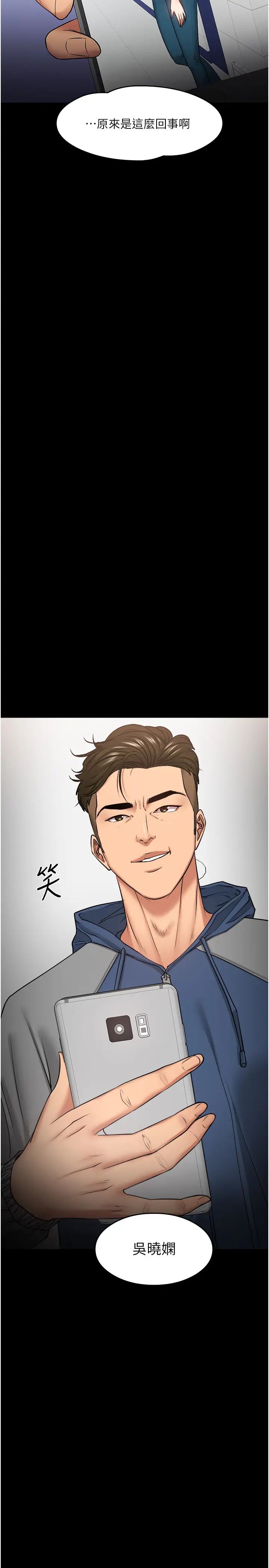 《教授，你还等什么?》漫画最新章节第30话 - 拥有致命吸引力的女人免费下拉式在线观看章节第【2】张图片