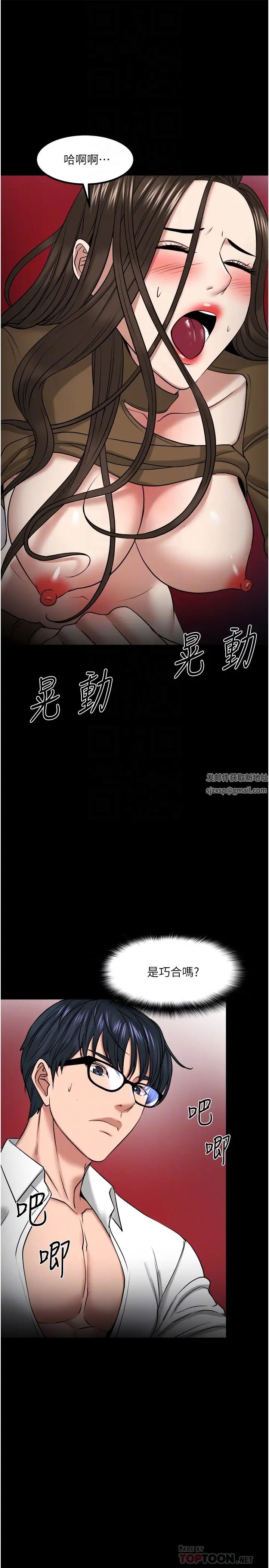 《教授，你还等什么?》漫画最新章节第30话 - 拥有致命吸引力的女人免费下拉式在线观看章节第【12】张图片