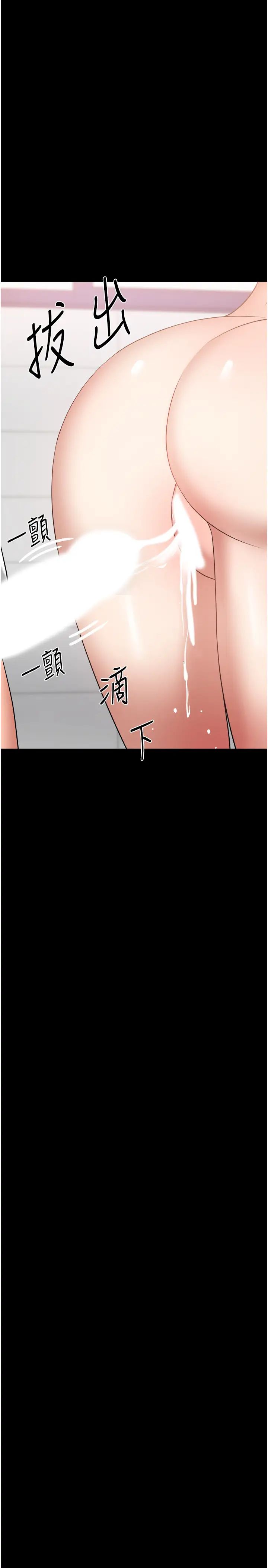 《教授，你还等什么?》漫画最新章节第30话 - 拥有致命吸引力的女人免费下拉式在线观看章节第【22】张图片