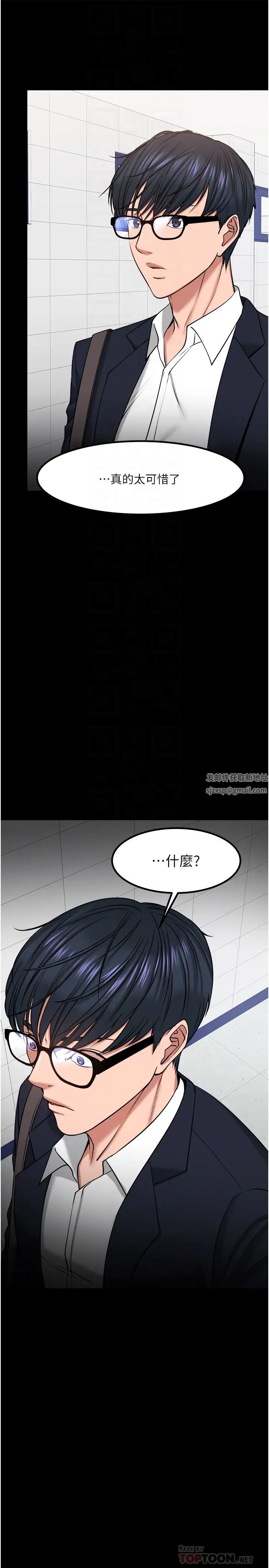 《教授，你还等什么?》漫画最新章节第31话 - 打一巴掌再给颗糖免费下拉式在线观看章节第【10】张图片