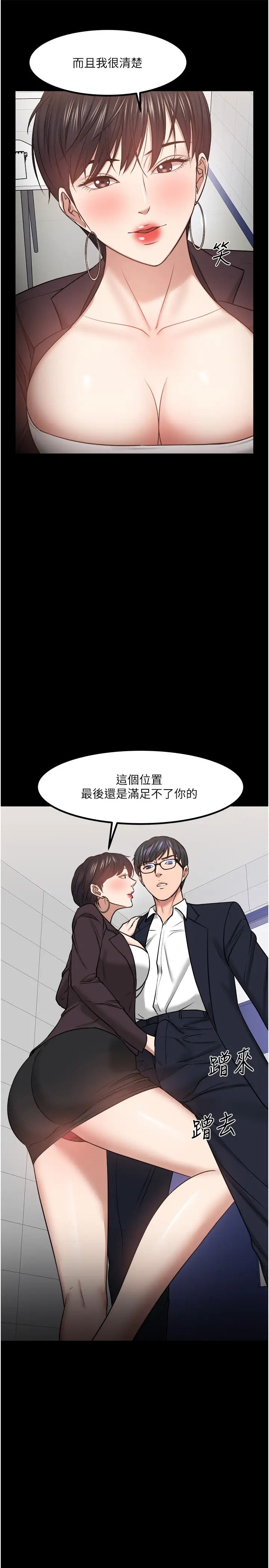 《教授，你还等什么?》漫画最新章节第31话 - 打一巴掌再给颗糖免费下拉式在线观看章节第【25】张图片