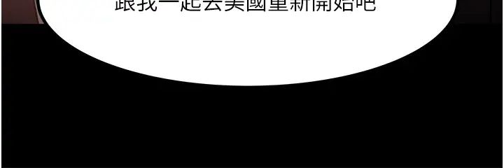 《教授，你还等什么?》漫画最新章节第31话 - 打一巴掌再给颗糖免费下拉式在线观看章节第【27】张图片