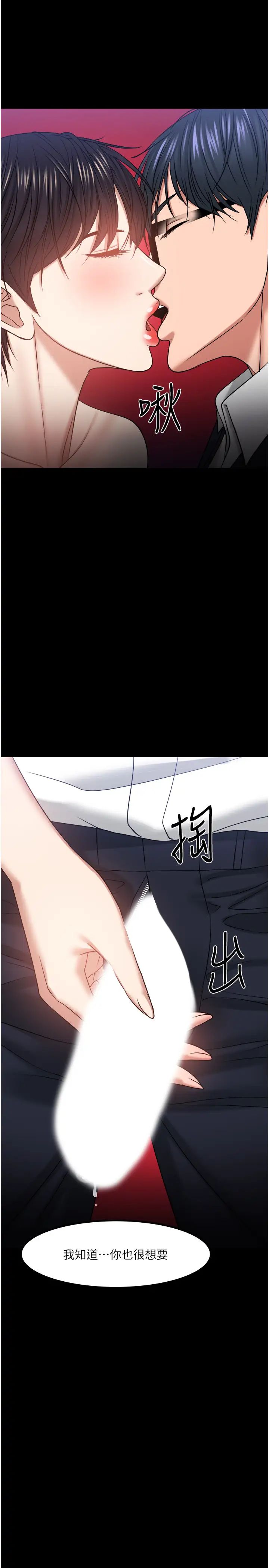 《教授，你还等什么?》漫画最新章节第31话 - 打一巴掌再给颗糖免费下拉式在线观看章节第【54】张图片