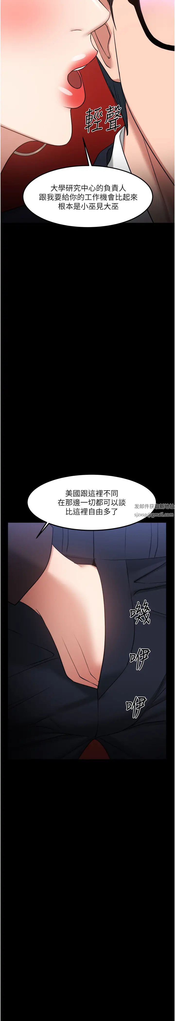 《教授，你还等什么?》漫画最新章节第31话 - 打一巴掌再给颗糖免费下拉式在线观看章节第【23】张图片