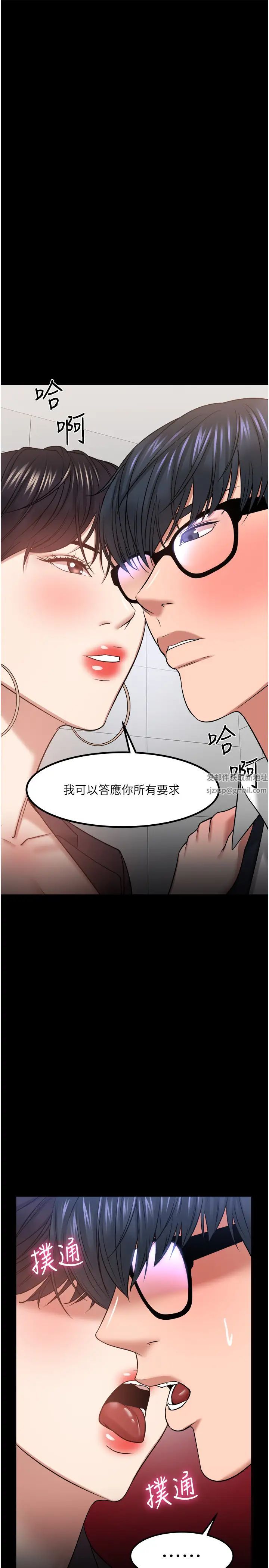 《教授，你还等什么?》漫画最新章节第31话 - 打一巴掌再给颗糖免费下拉式在线观看章节第【28】张图片