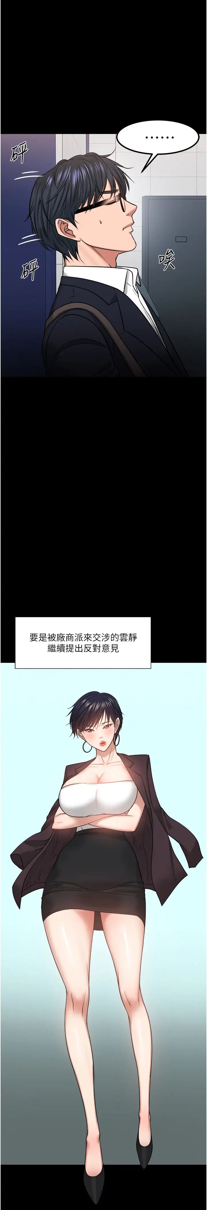 《教授，你还等什么?》漫画最新章节第31话 - 打一巴掌再给颗糖免费下拉式在线观看章节第【34】张图片