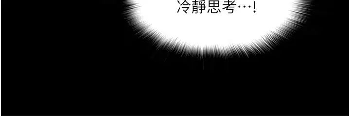 《教授，你还等什么?》漫画最新章节第31话 - 打一巴掌再给颗糖免费下拉式在线观看章节第【38】张图片