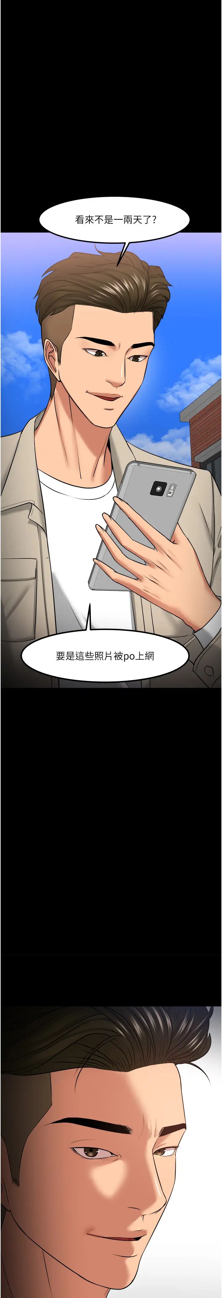 《教授，你还等什么?》漫画最新章节第31话 - 打一巴掌再给颗糖免费下拉式在线观看章节第【1】张图片