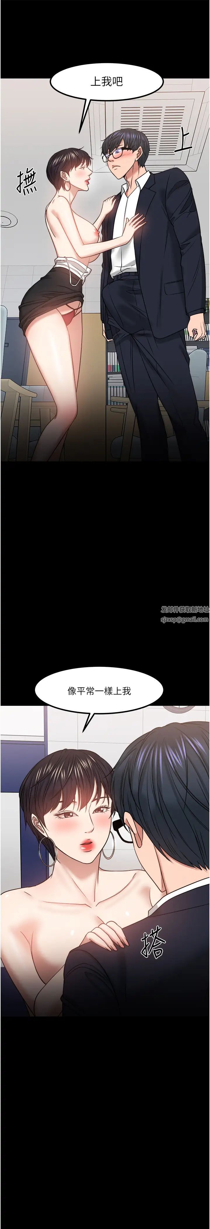 《教授，你还等什么?》漫画最新章节第31话 - 打一巴掌再给颗糖免费下拉式在线观看章节第【53】张图片