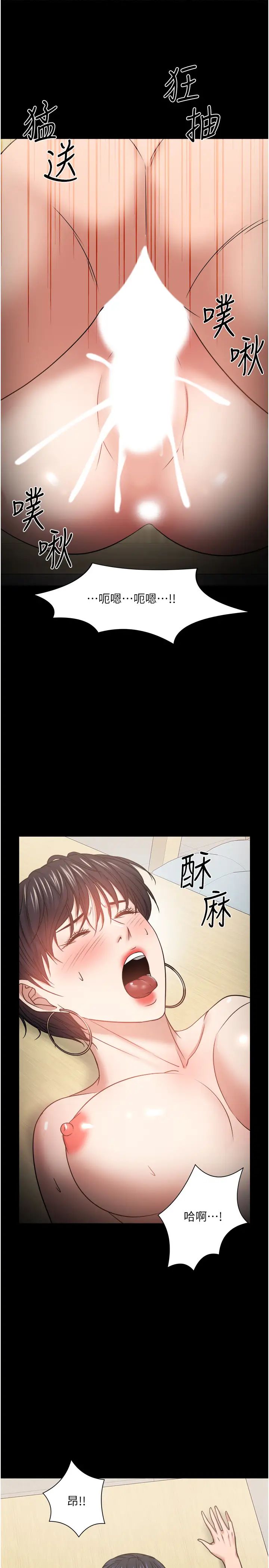 《教授，你还等什么?》漫画最新章节第32话 - 其实你也很想要吧?免费下拉式在线观看章节第【44】张图片