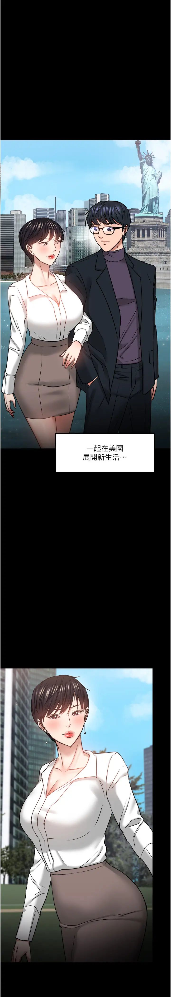 《教授，你还等什么?》漫画最新章节第32话 - 其实你也很想要吧?免费下拉式在线观看章节第【51】张图片