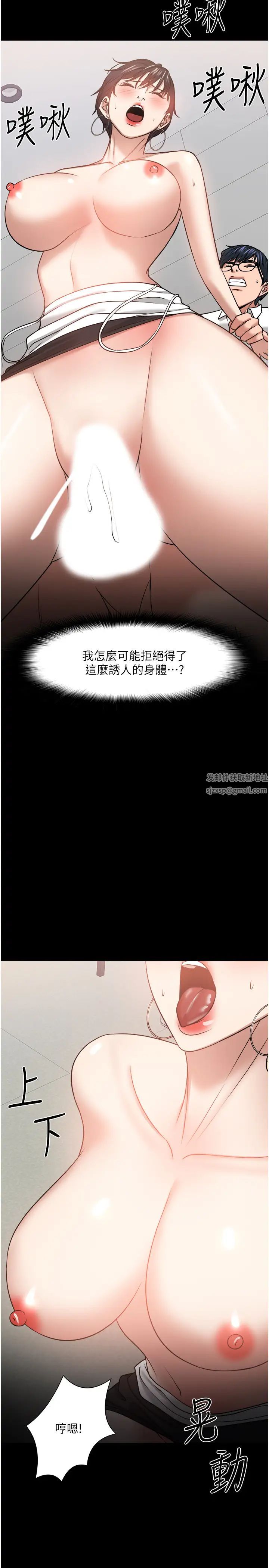 《教授，你还等什么?》漫画最新章节第32话 - 其实你也很想要吧?免费下拉式在线观看章节第【25】张图片