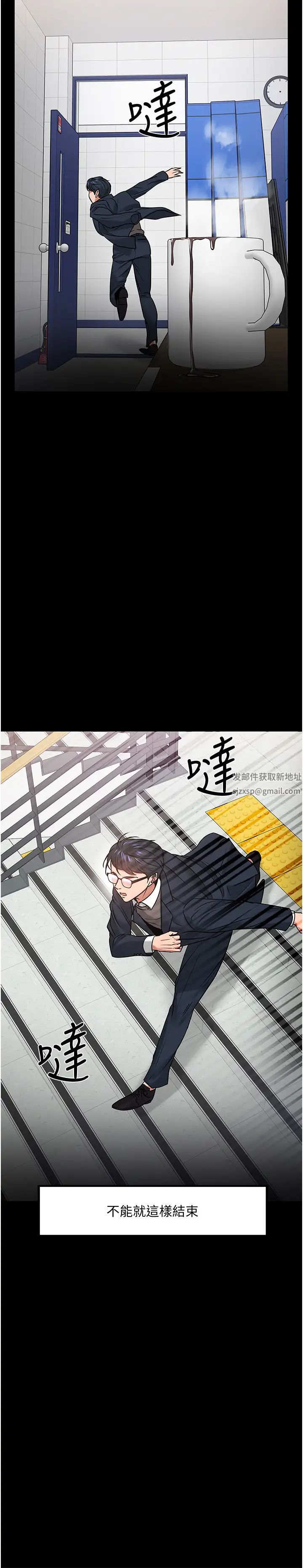 《教授，你还等什么?》漫画最新章节第33话 - 不知不觉对学生晕船免费下拉式在线观看章节第【24】张图片