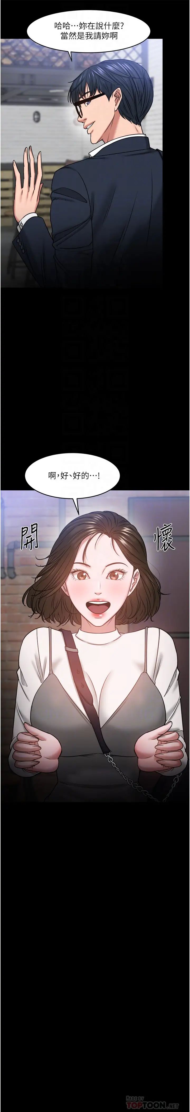 《教授，你还等什么?》漫画最新章节第35话 - 又对女学生产生情愫免费下拉式在线观看章节第【6】张图片