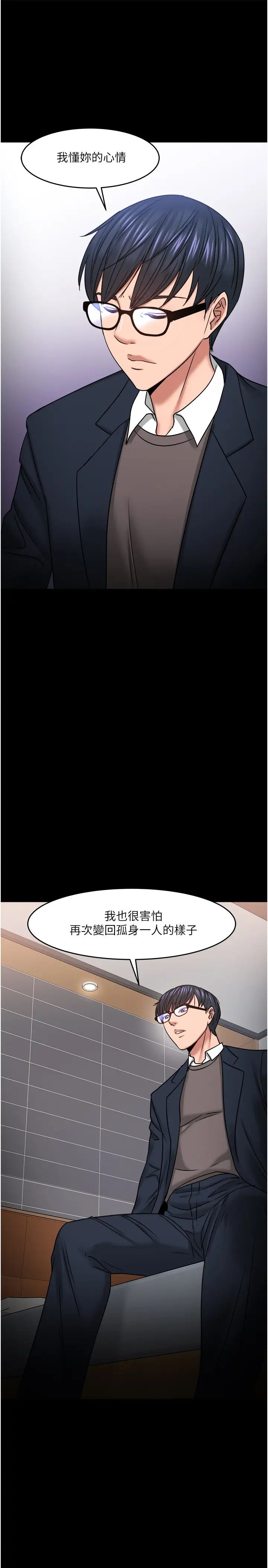 《教授，你还等什么?》漫画最新章节第35话 - 又对女学生产生情愫免费下拉式在线观看章节第【45】张图片