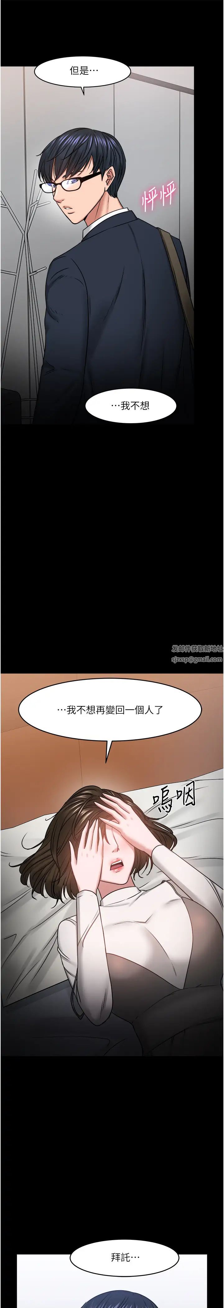 《教授，你还等什么?》漫画最新章节第35话 - 又对女学生产生情愫免费下拉式在线观看章节第【43】张图片