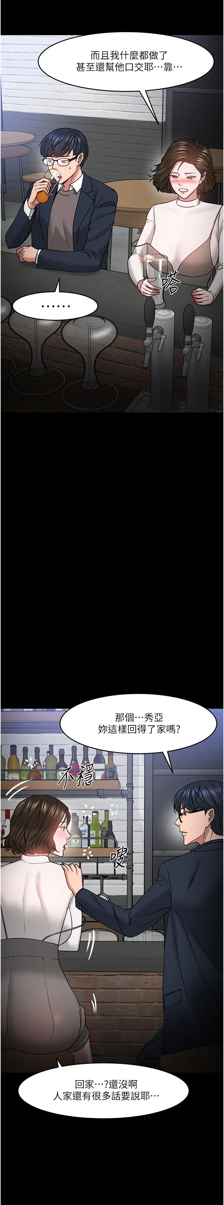 《教授，你还等什么?》漫画最新章节第35话 - 又对女学生产生情愫免费下拉式在线观看章节第【30】张图片