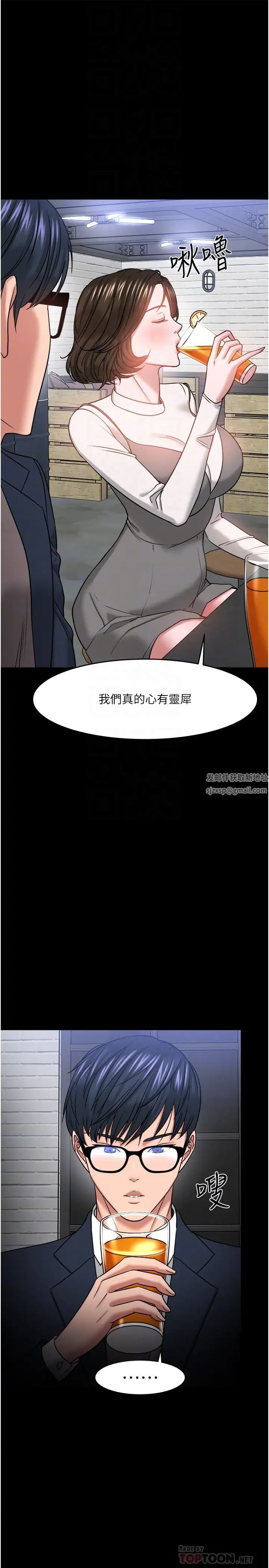 《教授，你还等什么?》漫画最新章节第35话 - 又对女学生产生情愫免费下拉式在线观看章节第【12】张图片