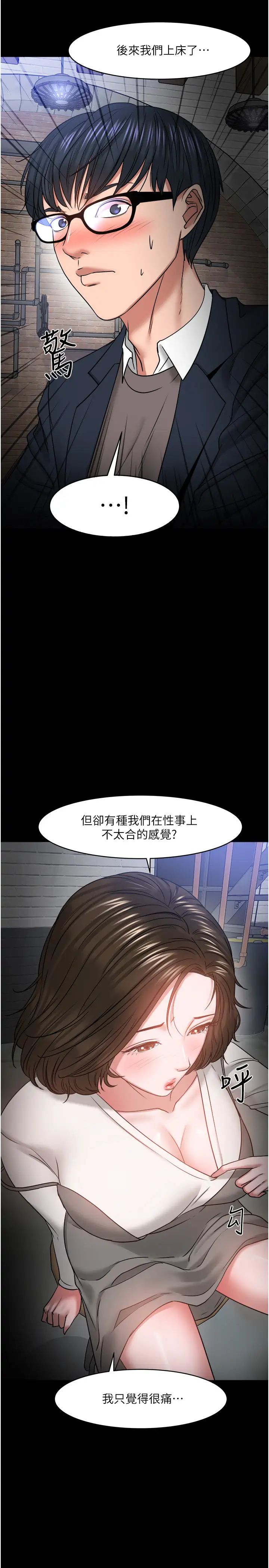 《教授，你还等什么?》漫画最新章节第35话 - 又对女学生产生情愫免费下拉式在线观看章节第【27】张图片