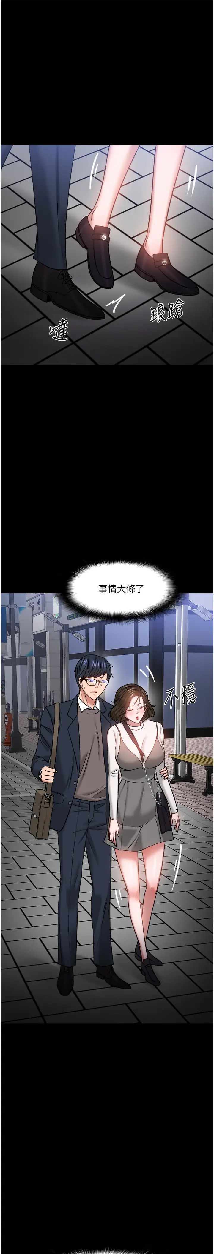 《教授，你还等什么?》漫画最新章节第35话 - 又对女学生产生情愫免费下拉式在线观看章节第【34】张图片