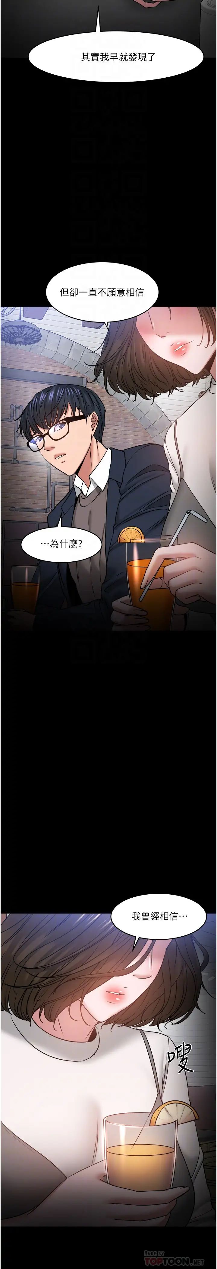 《教授，你还等什么?》漫画最新章节第35话 - 又对女学生产生情愫免费下拉式在线观看章节第【10】张图片