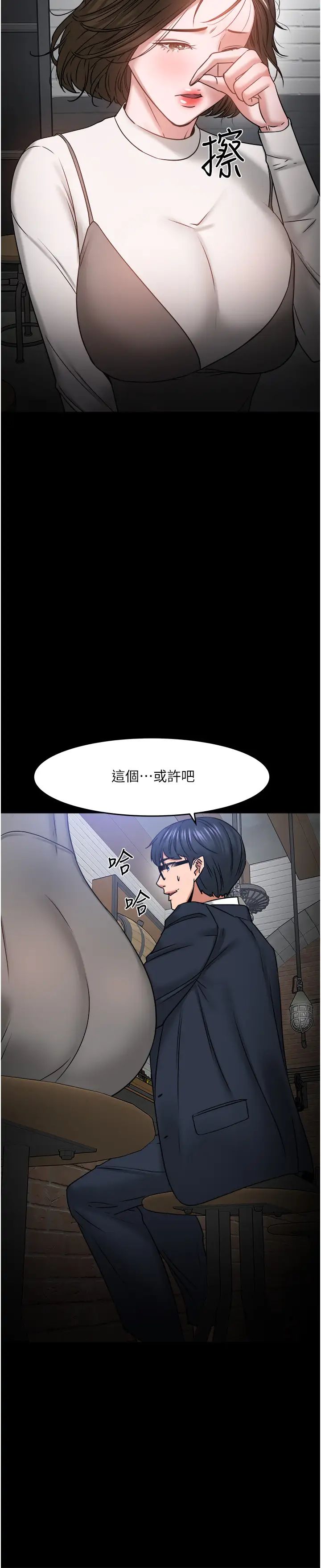 《教授，你还等什么?》漫画最新章节第35话 - 又对女学生产生情愫免费下拉式在线观看章节第【23】张图片