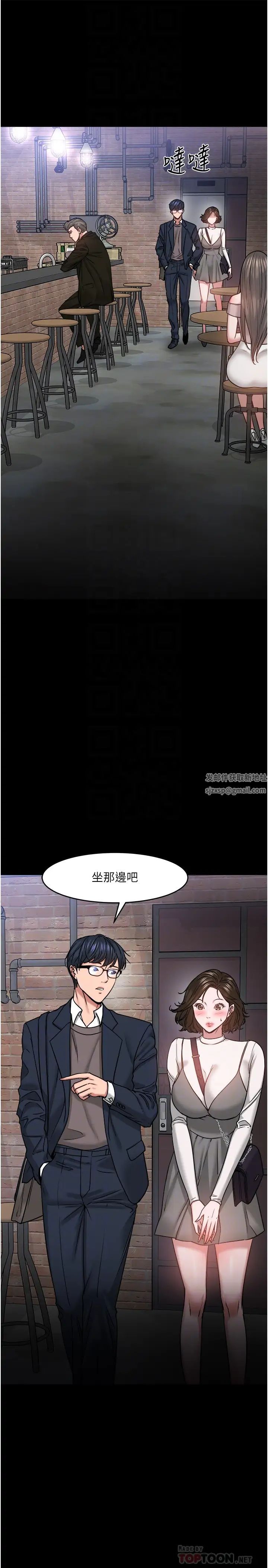 《教授，你还等什么?》漫画最新章节第35话 - 又对女学生产生情愫免费下拉式在线观看章节第【4】张图片