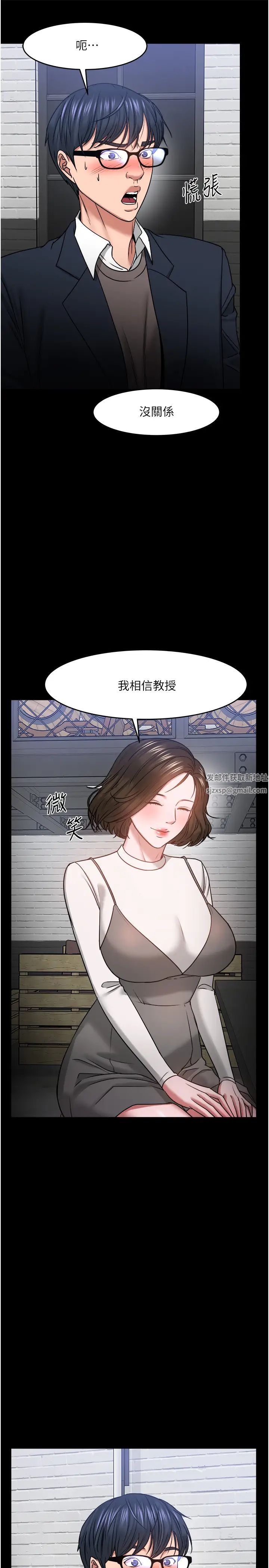 《教授，你还等什么?》漫画最新章节第35话 - 又对女学生产生情愫免费下拉式在线观看章节第【15】张图片