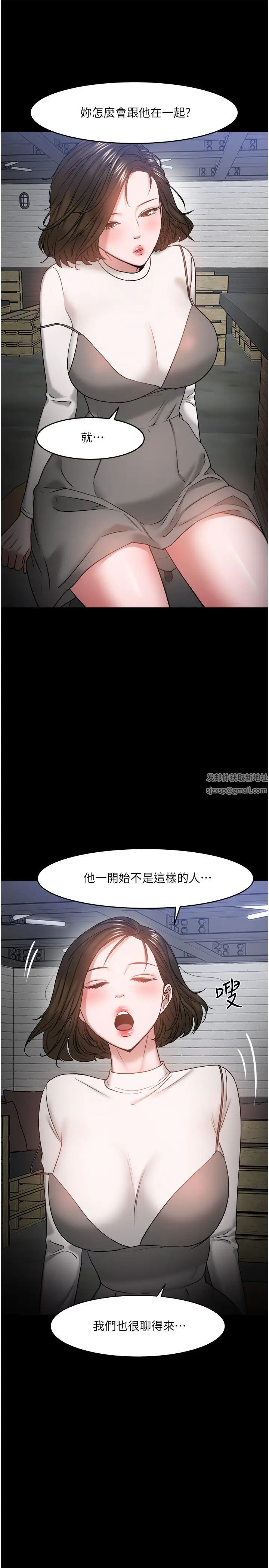 《教授，你还等什么?》漫画最新章节第35话 - 又对女学生产生情愫免费下拉式在线观看章节第【26】张图片