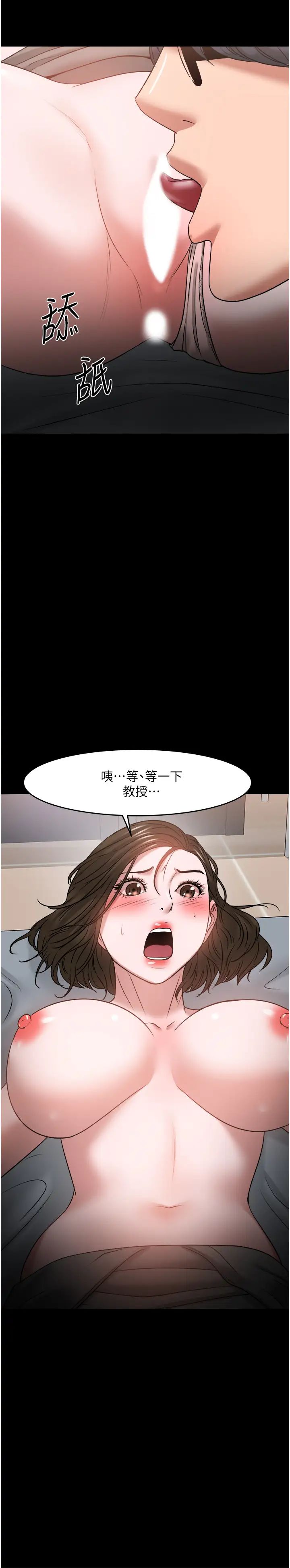 《教授，你还等什么?》漫画最新章节第36话 - 我第一次有这种感觉…免费下拉式在线观看章节第【28】张图片