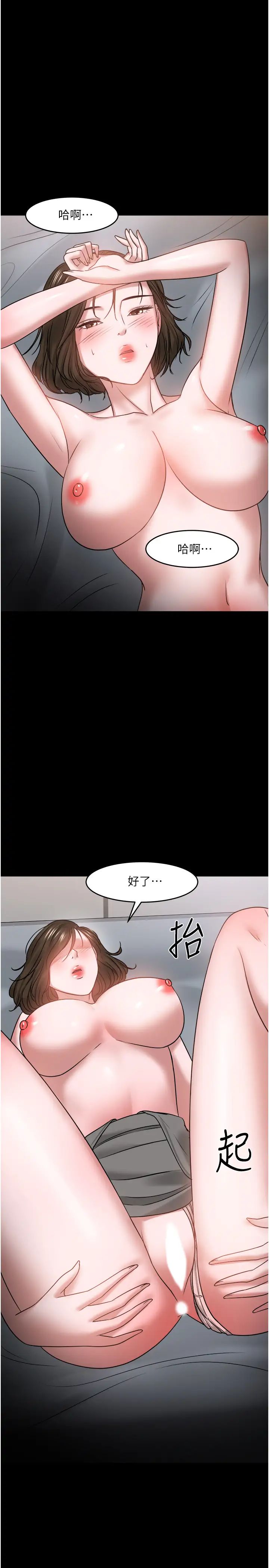 《教授，你还等什么?》漫画最新章节第36话 - 我第一次有这种感觉…免费下拉式在线观看章节第【36】张图片