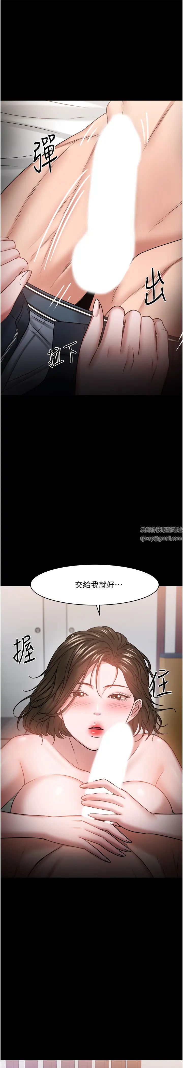 《教授，你还等什么?》漫画最新章节第36话 - 我第一次有这种感觉…免费下拉式在线观看章节第【17】张图片