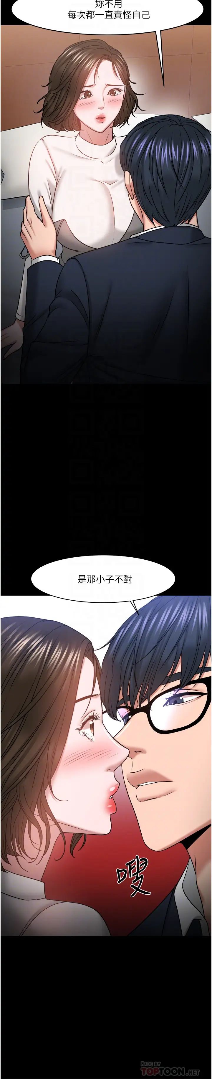 《教授，你还等什么?》漫画最新章节第36话 - 我第一次有这种感觉…免费下拉式在线观看章节第【10】张图片