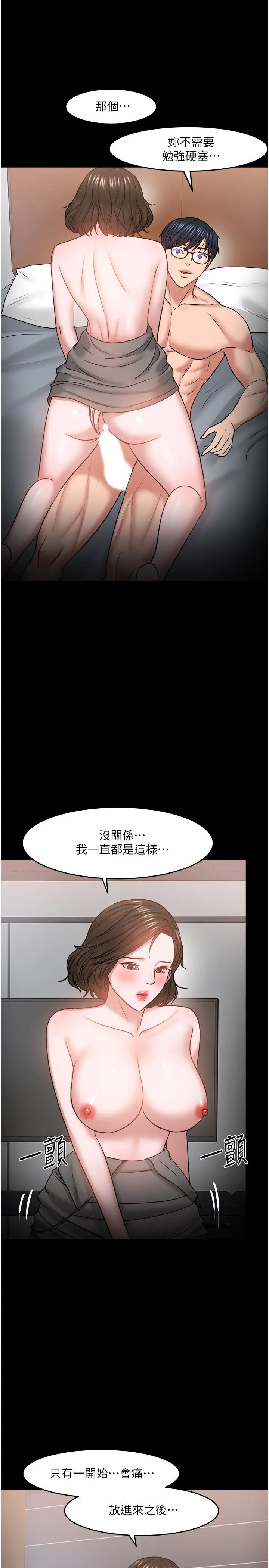 《教授，你还等什么?》漫画最新章节第36话 - 我第一次有这种感觉…免费下拉式在线观看章节第【24】张图片