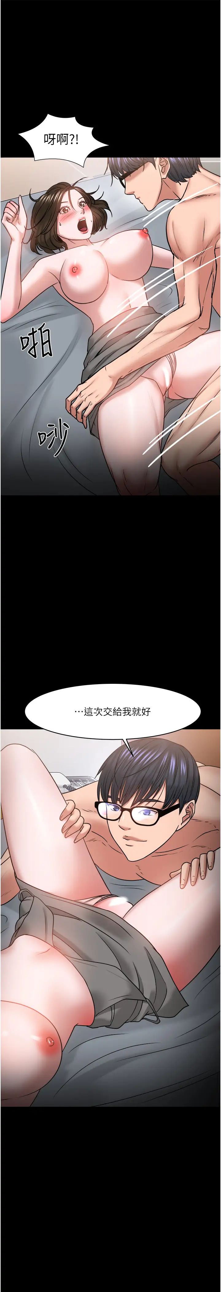 《教授，你还等什么?》漫画最新章节第36话 - 我第一次有这种感觉…免费下拉式在线观看章节第【27】张图片