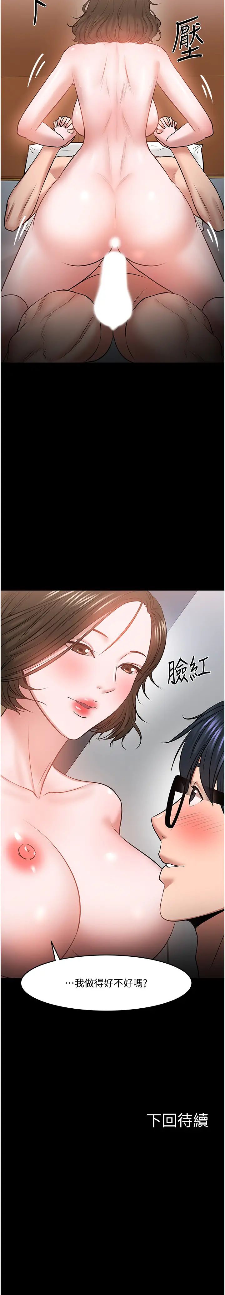 《教授，你还等什么?》漫画最新章节第37话 - 模范生连打炮都学得快免费下拉式在线观看章节第【46】张图片