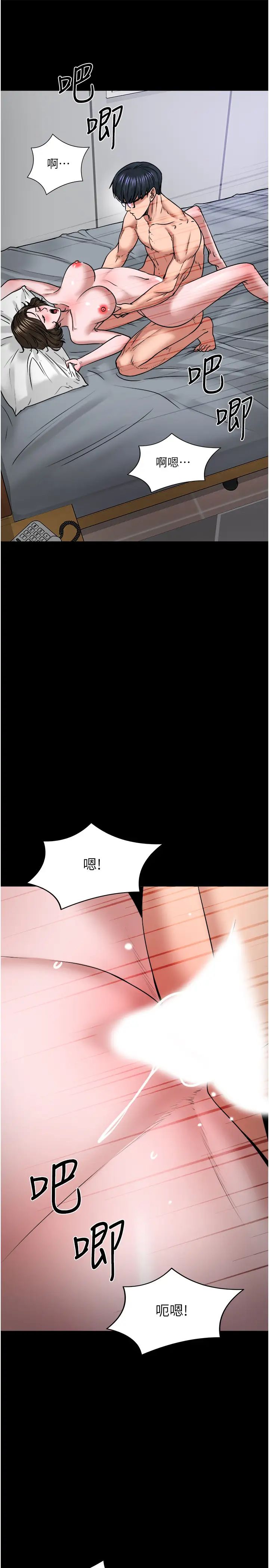 《教授，你还等什么?》漫画最新章节第37话 - 模范生连打炮都学得快免费下拉式在线观看章节第【7】张图片