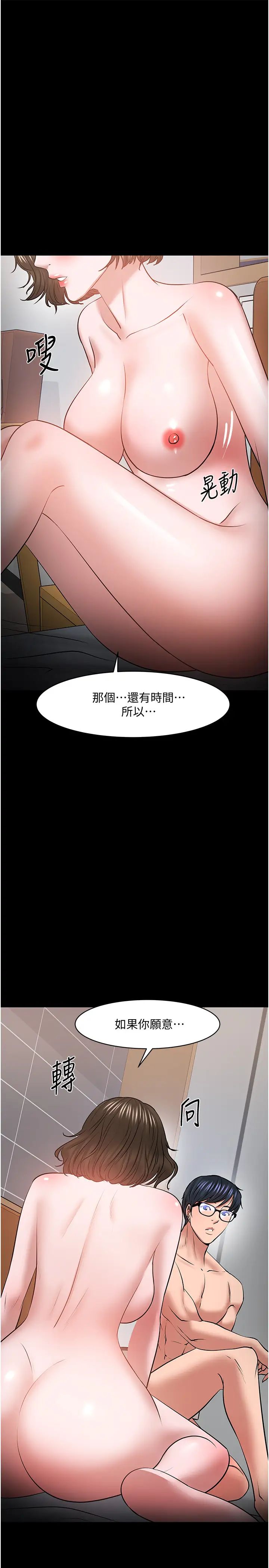 《教授，你还等什么?》漫画最新章节第37话 - 模范生连打炮都学得快免费下拉式在线观看章节第【40】张图片