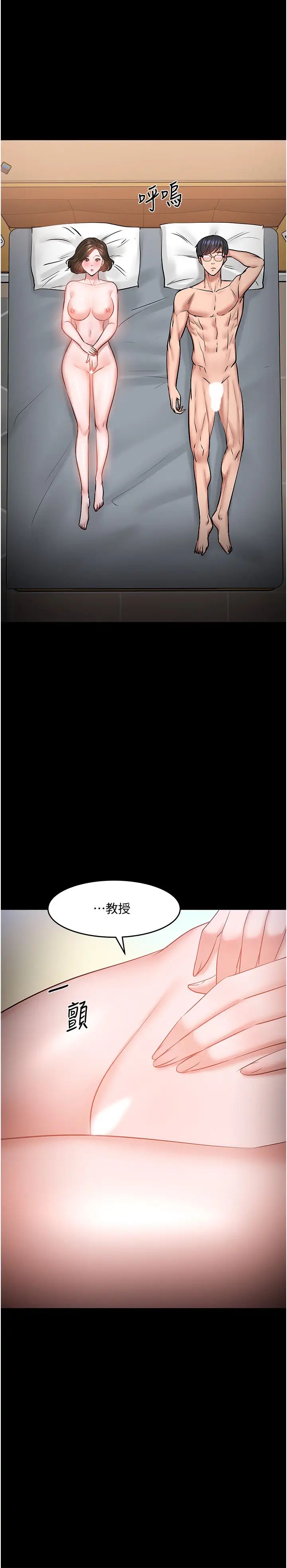 《教授，你还等什么?》漫画最新章节第37话 - 模范生连打炮都学得快免费下拉式在线观看章节第【29】张图片