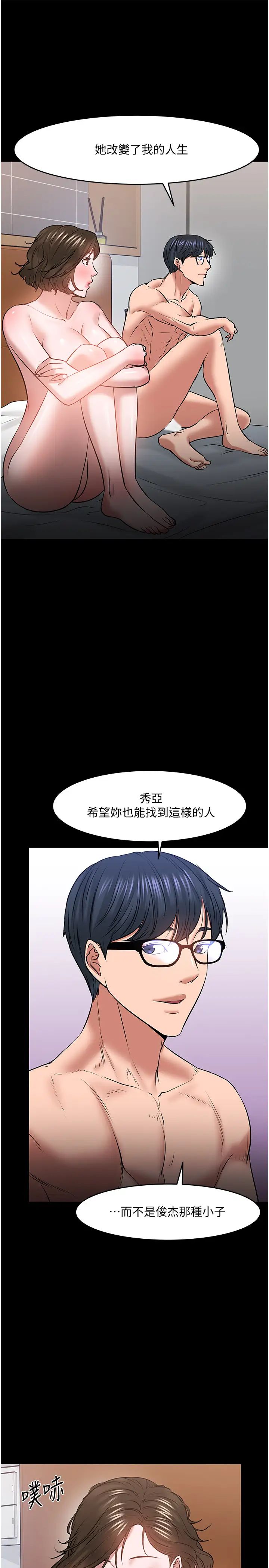 《教授，你还等什么?》漫画最新章节第37话 - 模范生连打炮都学得快免费下拉式在线观看章节第【37】张图片