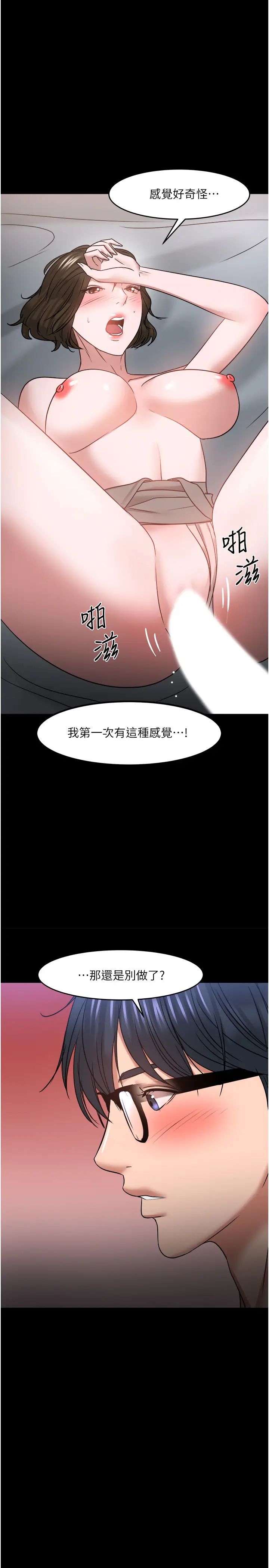 《教授，你还等什么?》漫画最新章节第37话 - 模范生连打炮都学得快免费下拉式在线观看章节第【2】张图片