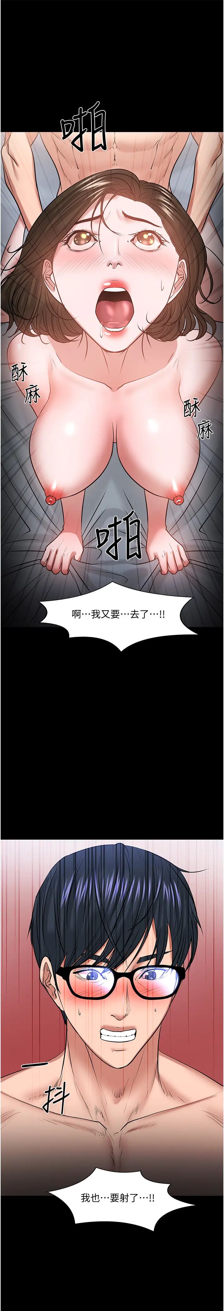 《教授，你还等什么?》漫画最新章节第37话 - 模范生连打炮都学得快免费下拉式在线观看章节第【25】张图片