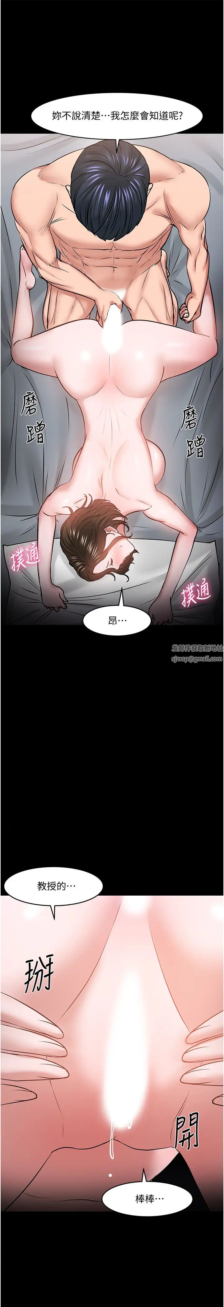 《教授，你还等什么?》漫画最新章节第37话 - 模范生连打炮都学得快免费下拉式在线观看章节第【19】张图片