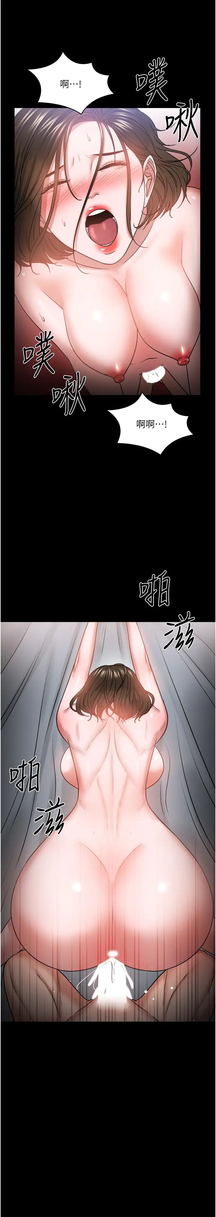 《教授，你还等什么?》漫画最新章节第37话 - 模范生连打炮都学得快免费下拉式在线观看章节第【11】张图片