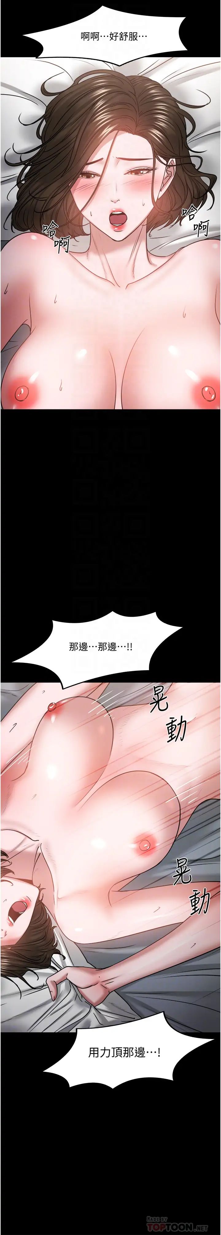 《教授，你还等什么?》漫画最新章节第37话 - 模范生连打炮都学得快免费下拉式在线观看章节第【6】张图片