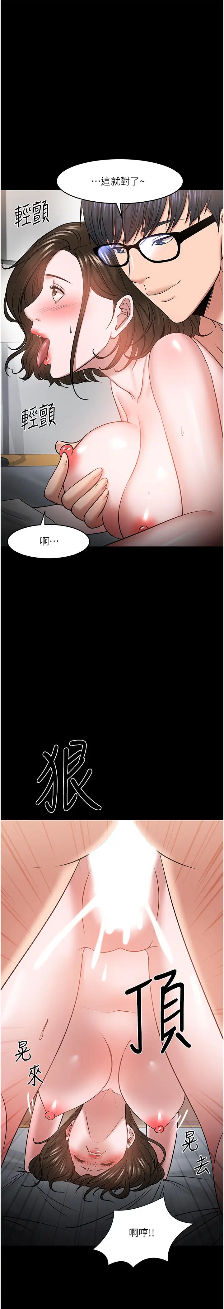 《教授，你还等什么?》漫画最新章节第37话 - 模范生连打炮都学得快免费下拉式在线观看章节第【22】张图片