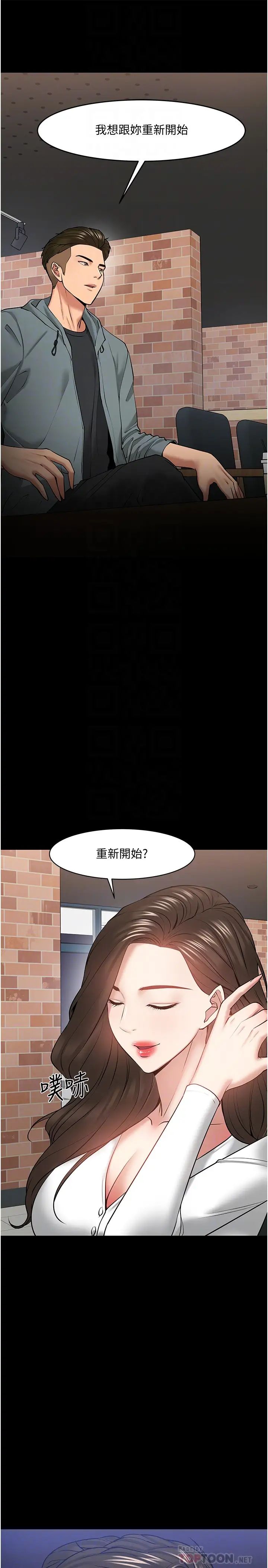 《教授，你还等什么?》漫画最新章节第38话 - 扭动腰肢让教授评分的秀亚免费下拉式在线观看章节第【6】张图片