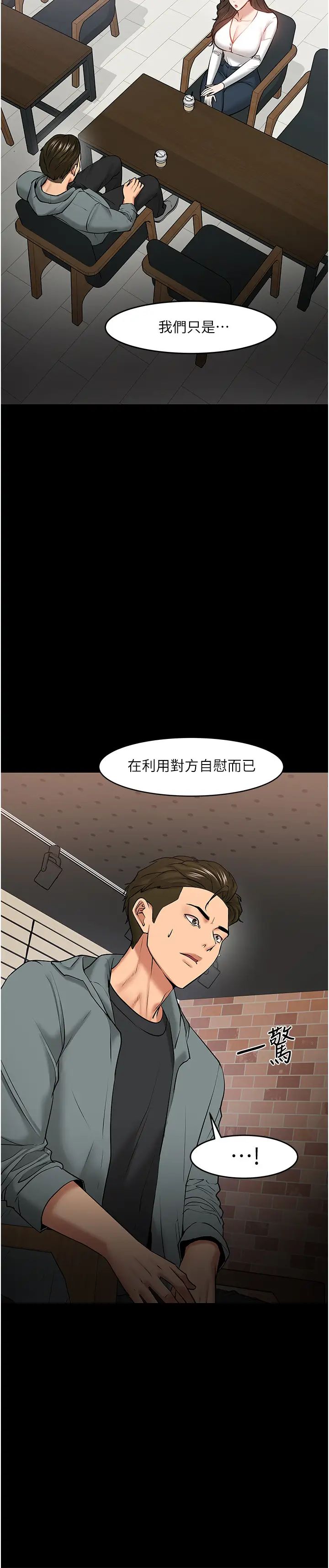 《教授，你还等什么?》漫画最新章节第38话 - 扭动腰肢让教授评分的秀亚免费下拉式在线观看章节第【13】张图片