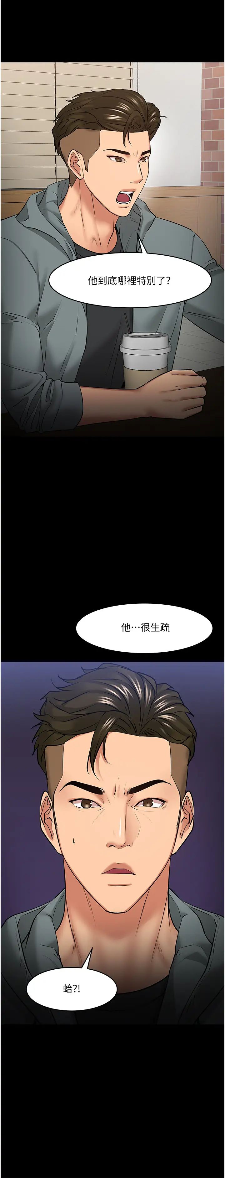 《教授，你还等什么?》漫画最新章节第38话 - 扭动腰肢让教授评分的秀亚免费下拉式在线观看章节第【20】张图片