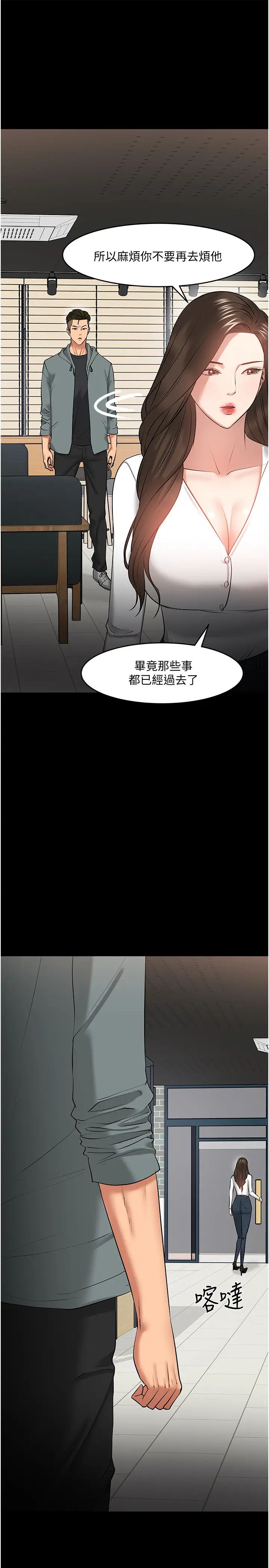 《教授，你还等什么?》漫画最新章节第38话 - 扭动腰肢让教授评分的秀亚免费下拉式在线观看章节第【32】张图片